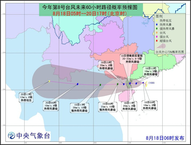08-18 台风蓝色预警：热带风暴将于18日傍晚登陆广东雷州