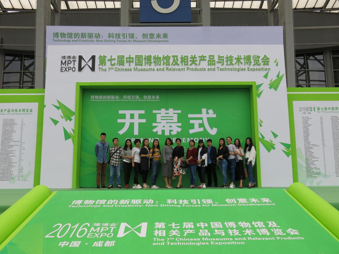 09-20 我馆全体员工集体参观学习第七届中国博物馆及相关产品与技术博览会
