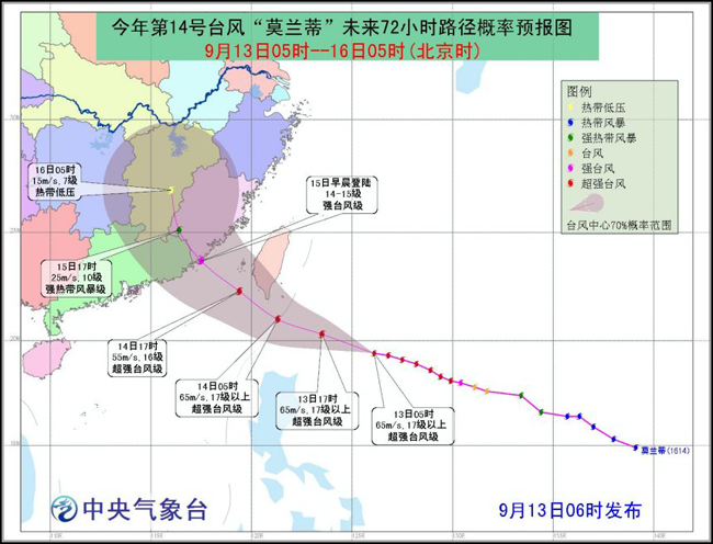 09-13 中央气象台发布台风黄色预警 中国气象局启动三级应急响应