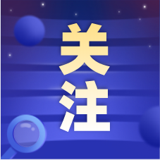 警惕！四川省森林草原防灭火指挥部办公室发布高森林草原火险橙色预警