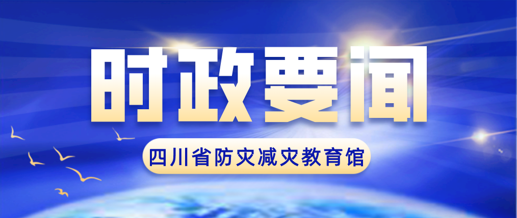 四川防汛救灾准备得怎么样？记者去了趟省防办